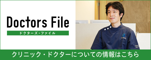 ドクターズファイルリンク